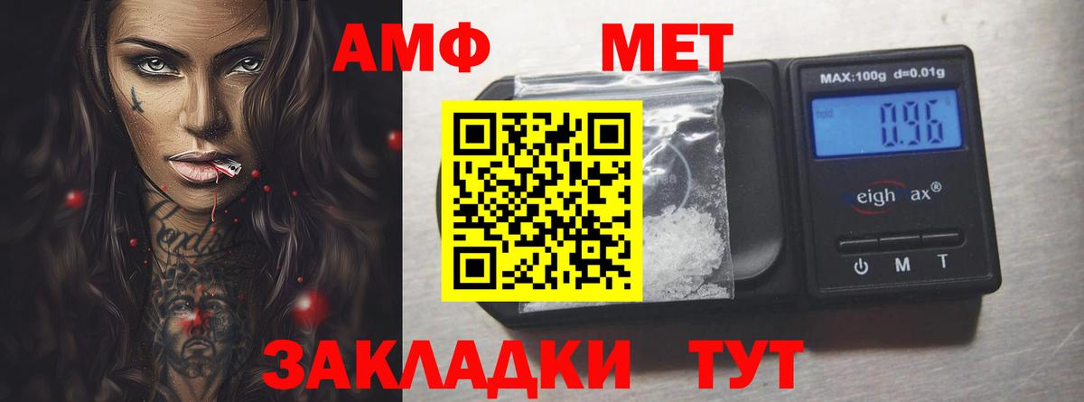 АМФЕТАМИН 98% Котельники