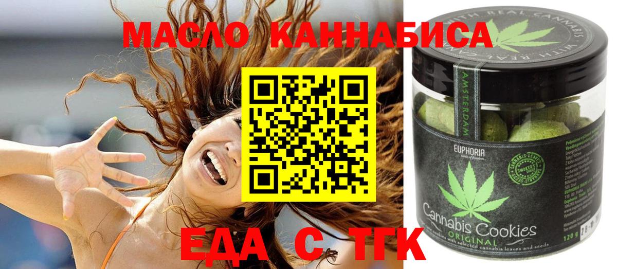 Котельники  Canna-Cookies марихуана  Вход с VPN 