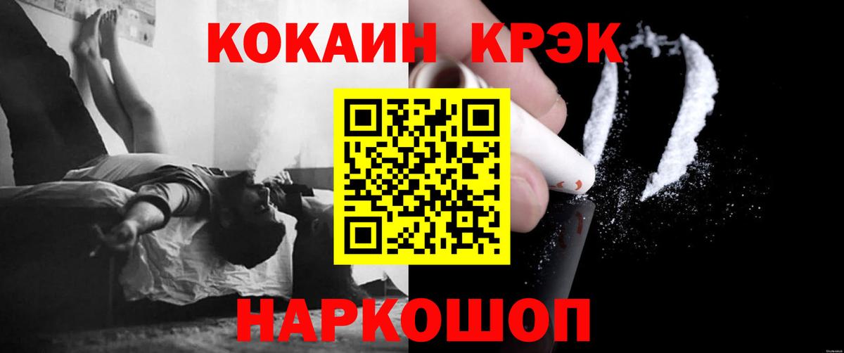 Котельники  КОКАИН  Вход с VPN  Cocaine 99%  COCAIN Боливия 