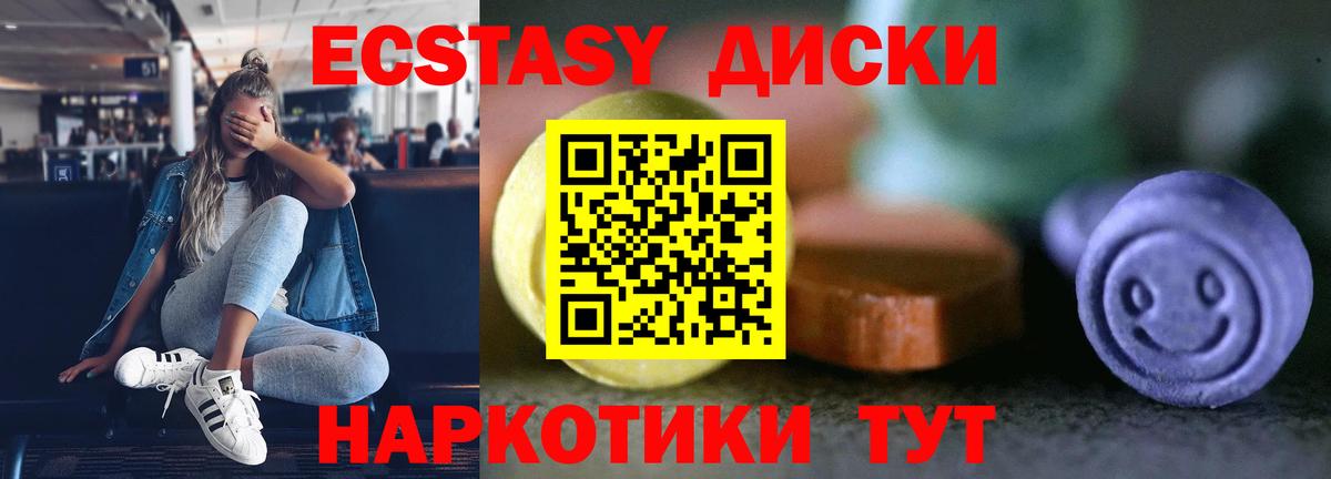 Ecstasy  ЭКСТАЗИ TESLA  Вход с VPN  Котельники  Ecstasy XTC 
