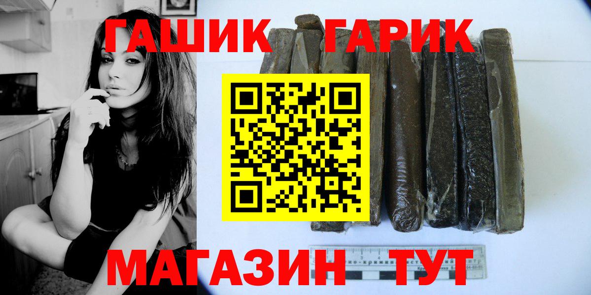 ГАШ  Вход с VPN  Котельники  ГАШИШ Premium 