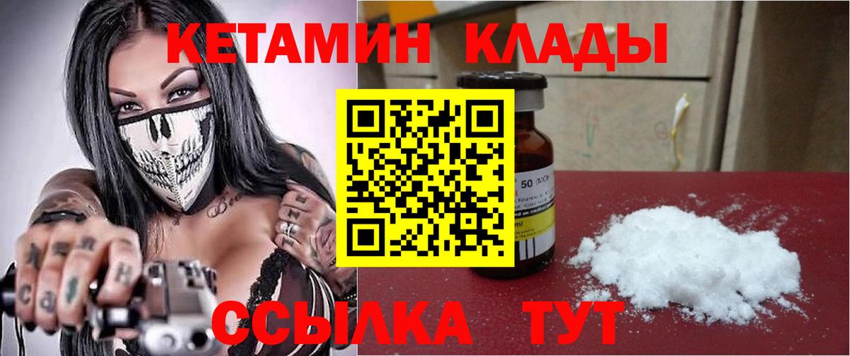 Кетамин VHQ Котельники
