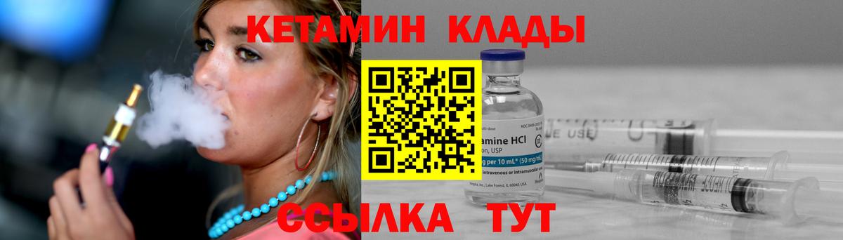 Котельники  КЕТАМИН ketamine  КЕТАМИН VHQ  omg зеркало  Вход с VPN 