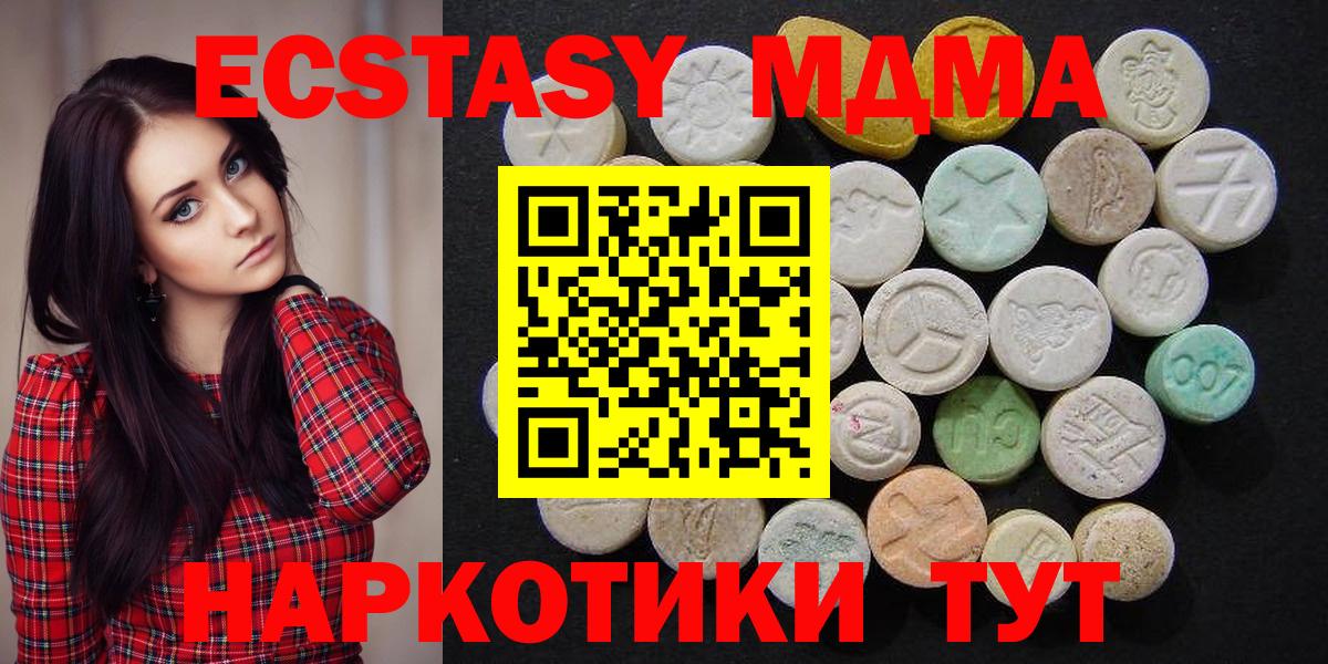 MDMA кристаллы  МДМА кристаллы  Вход с VPN  MDMA  Котельники 