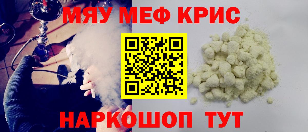 Меф 4 MMC  Мефедрон  Вход с VPN  МЕФ  Котельники  МЯУ-МЯУ мяу мяу 