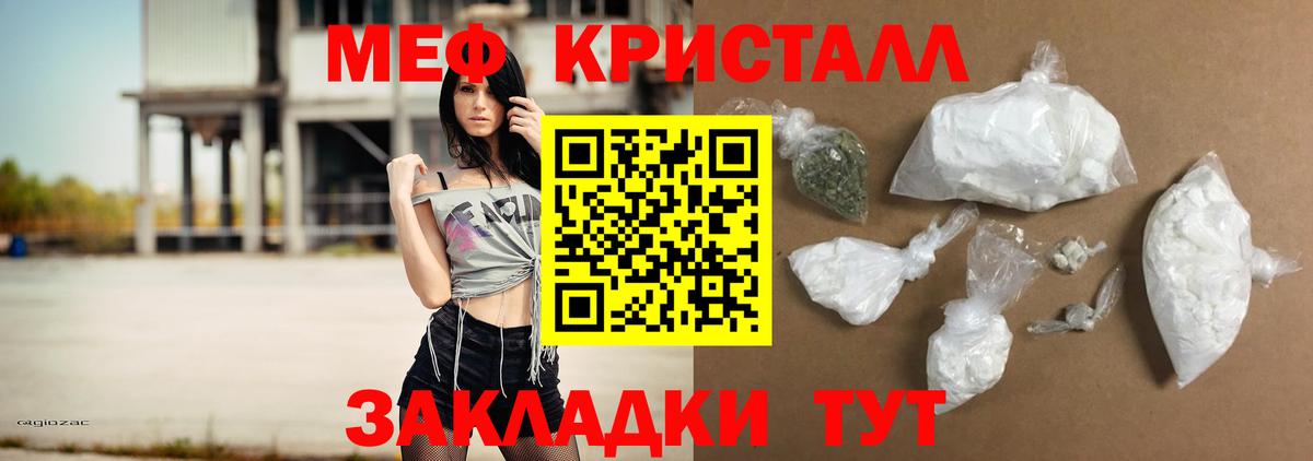 Меф мяу мяу кристаллы Котельники