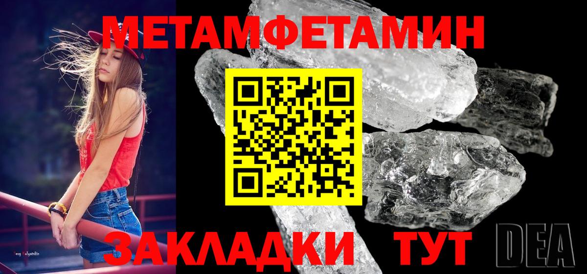 Метамфетамин кристалл Котельники