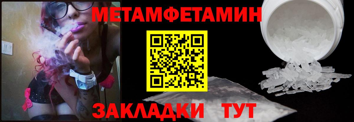 МЕТАМФЕТАМИН витя  Вход с VPN  МЕТАМФЕТАМИН  МЕТАМФЕТАМИН витя  Котельники 