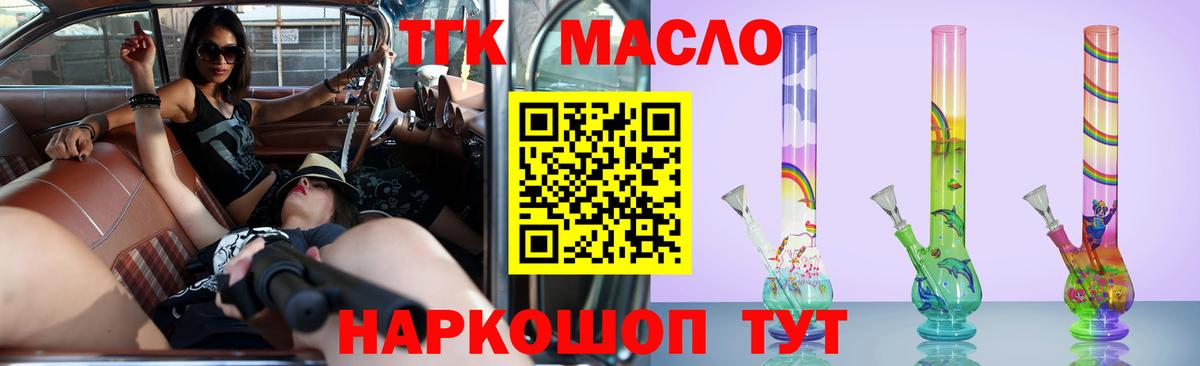 Котельники  Дистиллят ТГК вейп с тгк  наркотики  Дистиллят ТГК THC oil  Вход с VPN 
