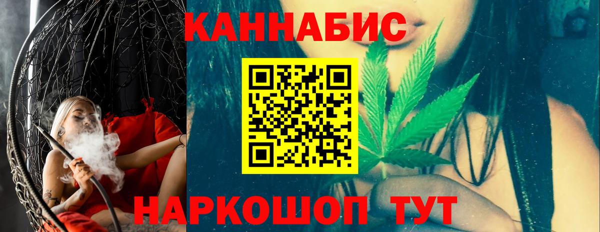 Котельники  Шишки марихуана OG Kush  Вход с VPN  Каннабис AK-47  Каннабис конопля 